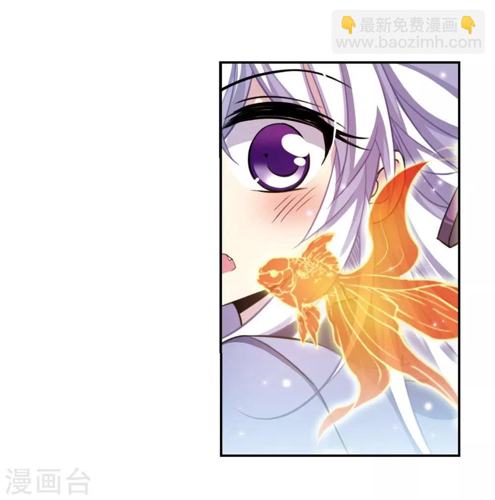 🍱三眼哮天录 第182话 金鱼花火2 第13页