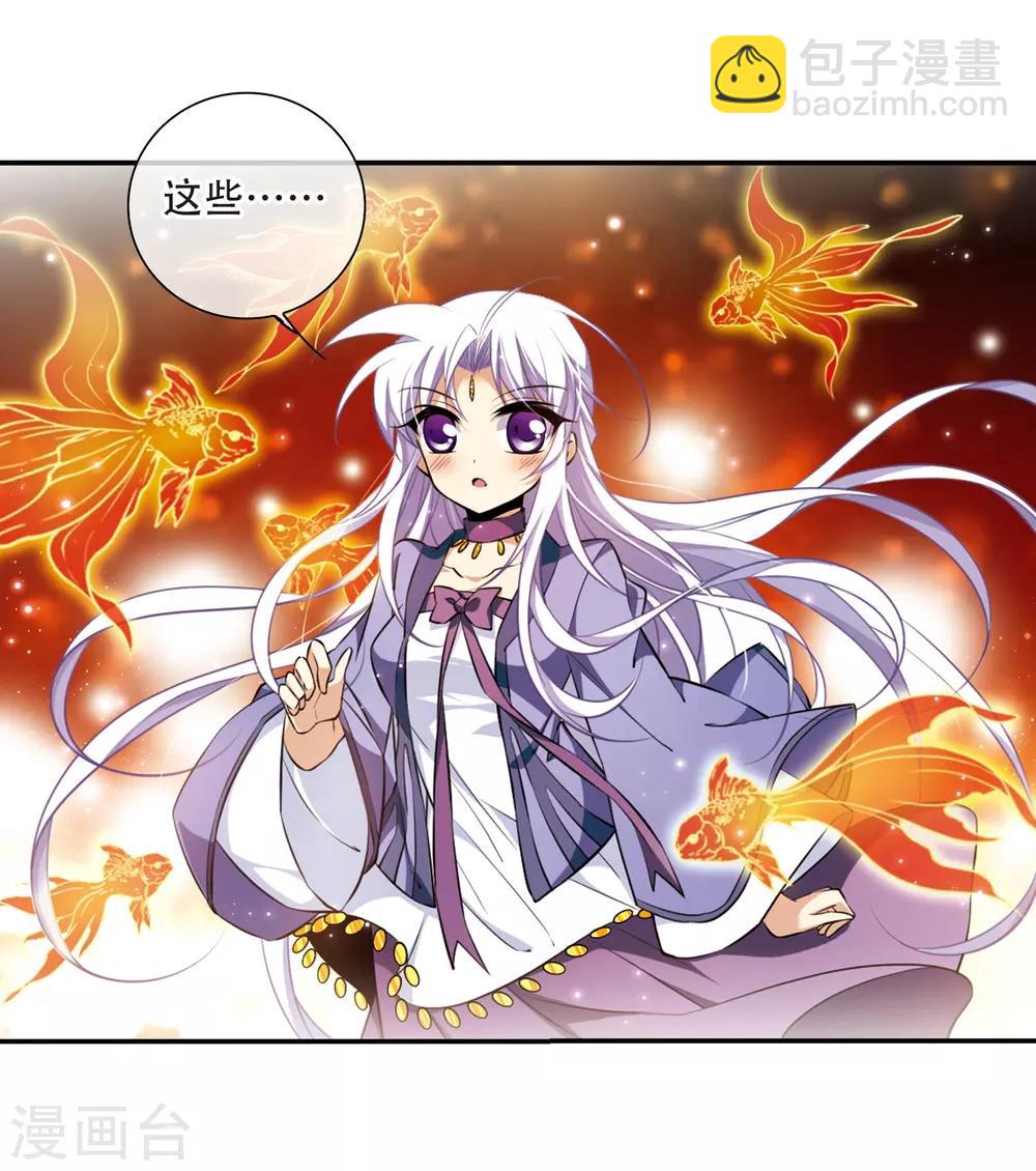 🍱三眼哮天录 第182话 金鱼花火2 第14页