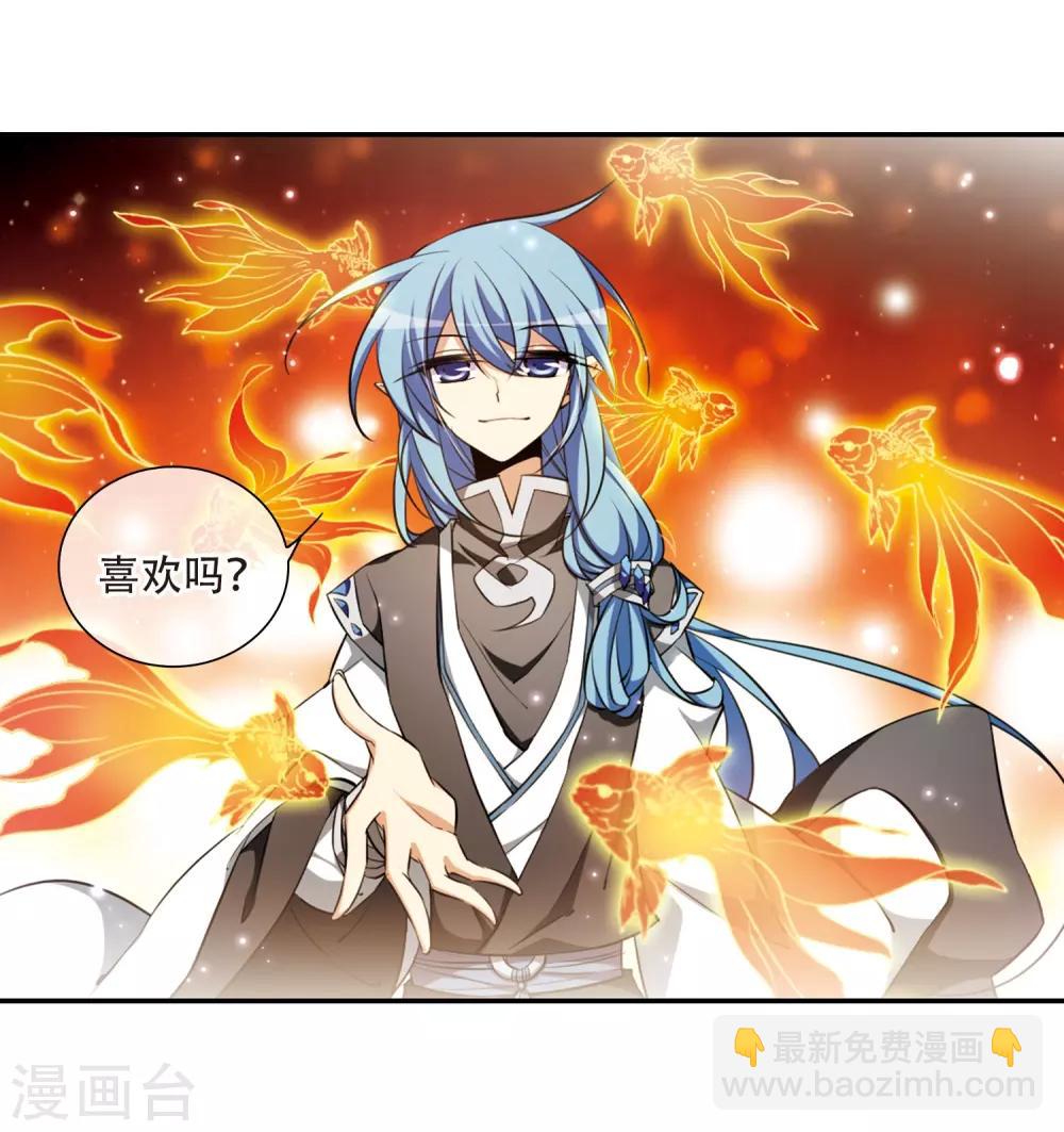 🍱三眼哮天录 第182话 金鱼花火2 第15页