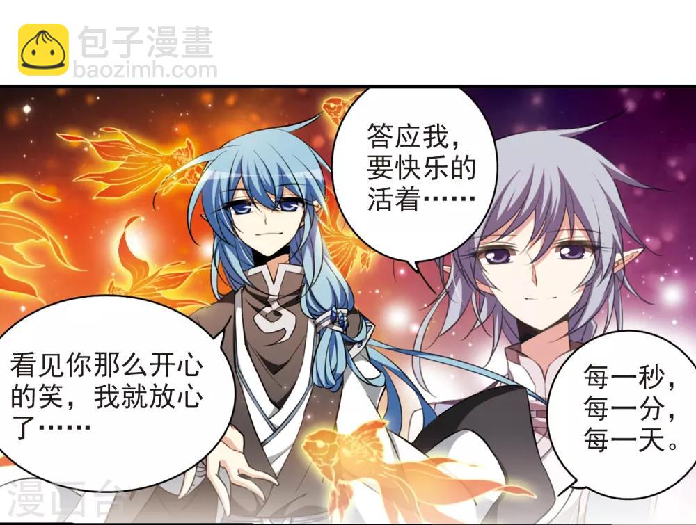 🍱三眼哮天录 第182话 金鱼花火2 第16页