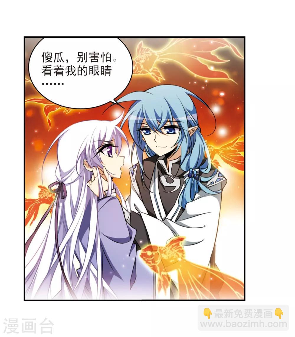 🍱三眼哮天录 第182话 金鱼花火2 第19页