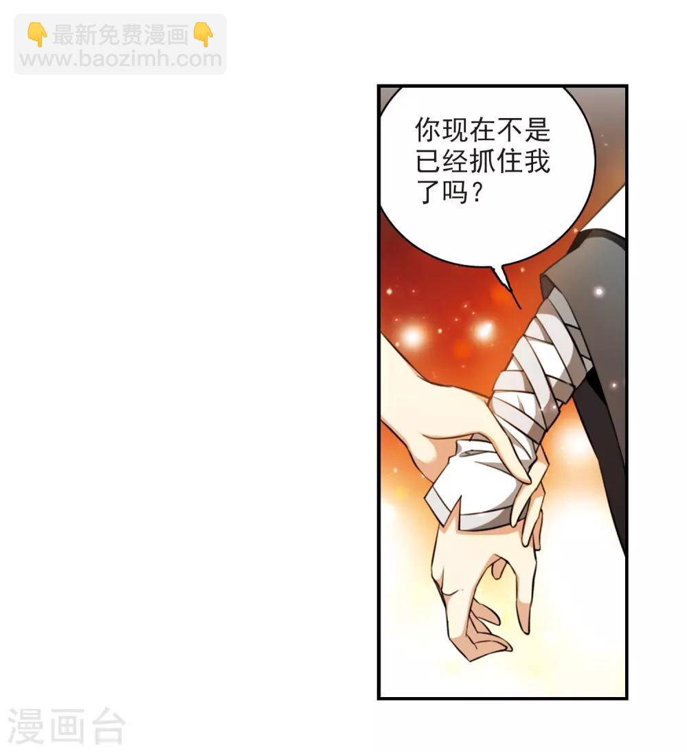 🍱三眼哮天录 第182话 金鱼花火2 第20页