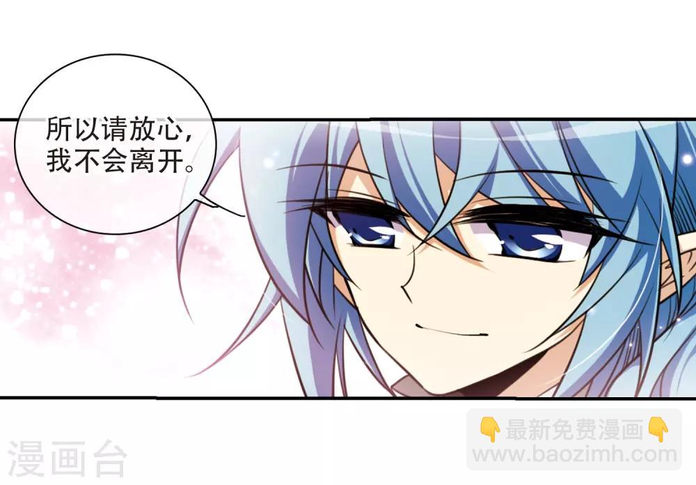 🍱三眼哮天录 第182话 金鱼花火2 第21页