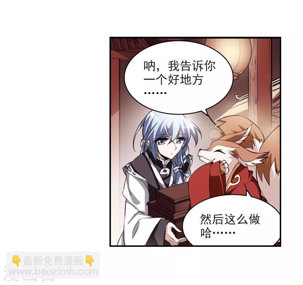 🍱三眼哮天录 第182话 金鱼花火2 第4页