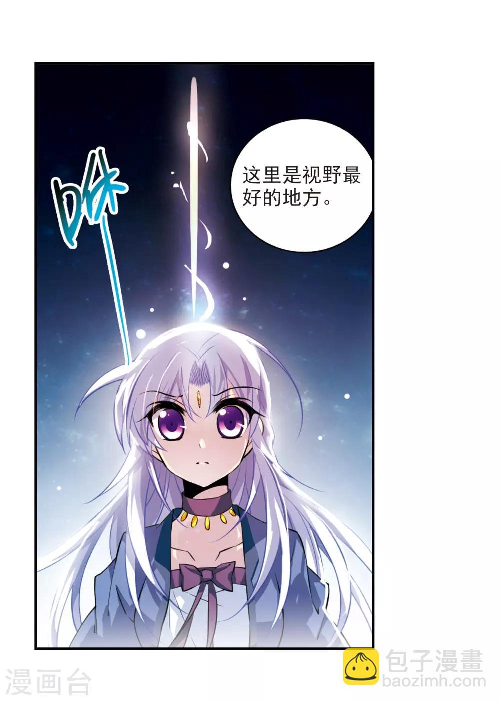 🍱三眼哮天录 第182话 金鱼花火2 第6页