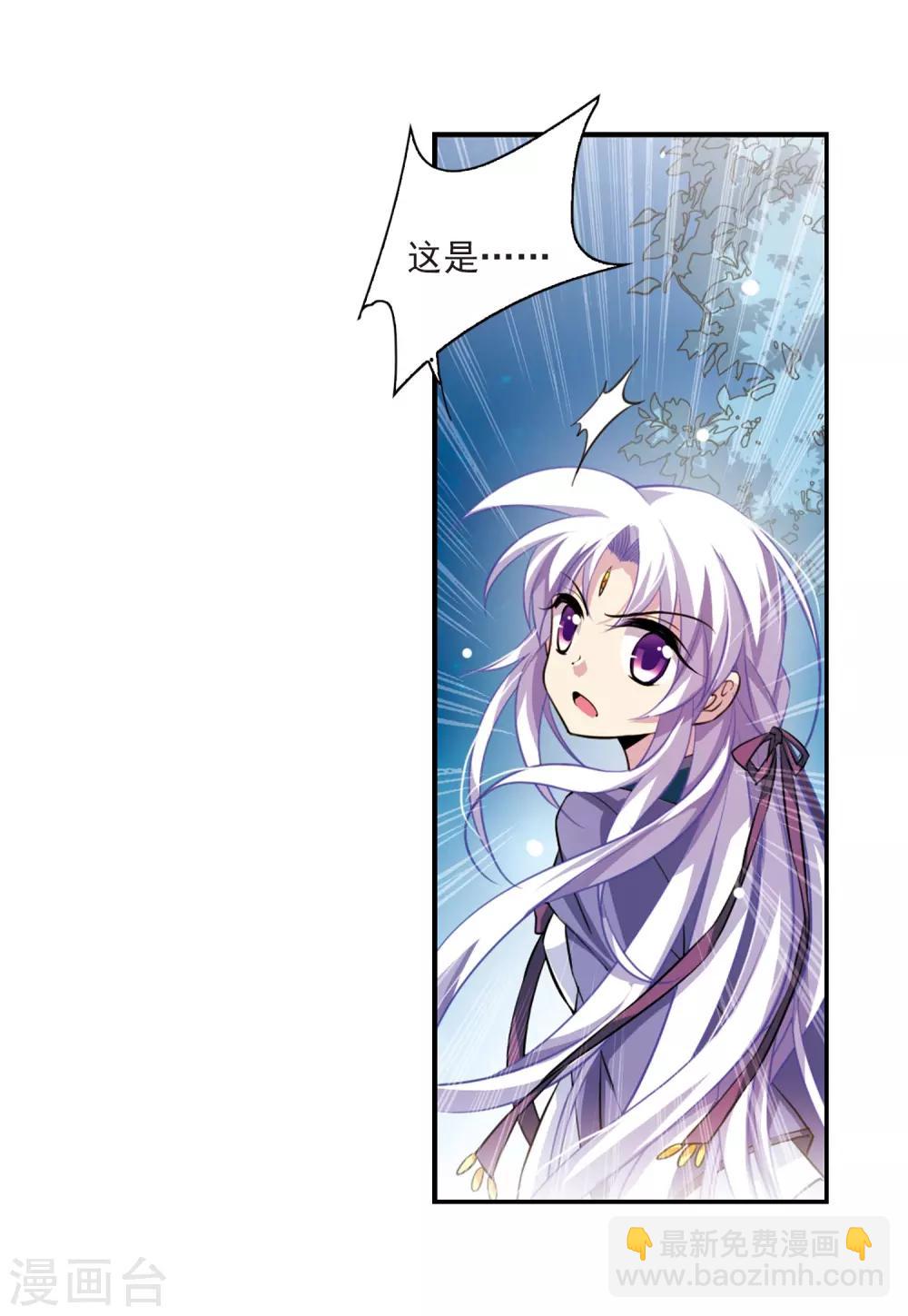 🍱三眼哮天录 第182话 金鱼花火2 第7页