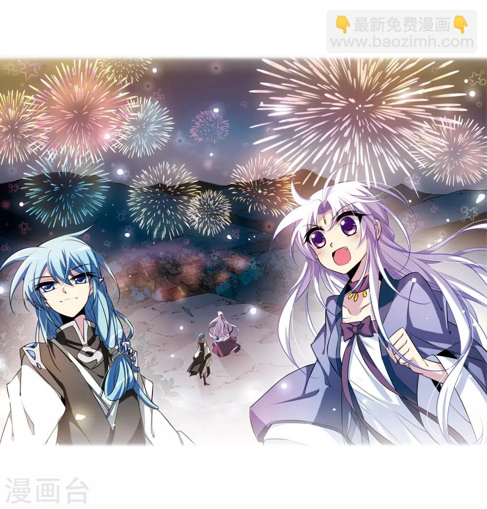 🍱三眼哮天录 第182话 金鱼花火2 第9页