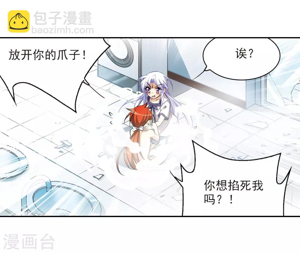 🍱三眼哮天录 第184话 灵丹妙药 第10页