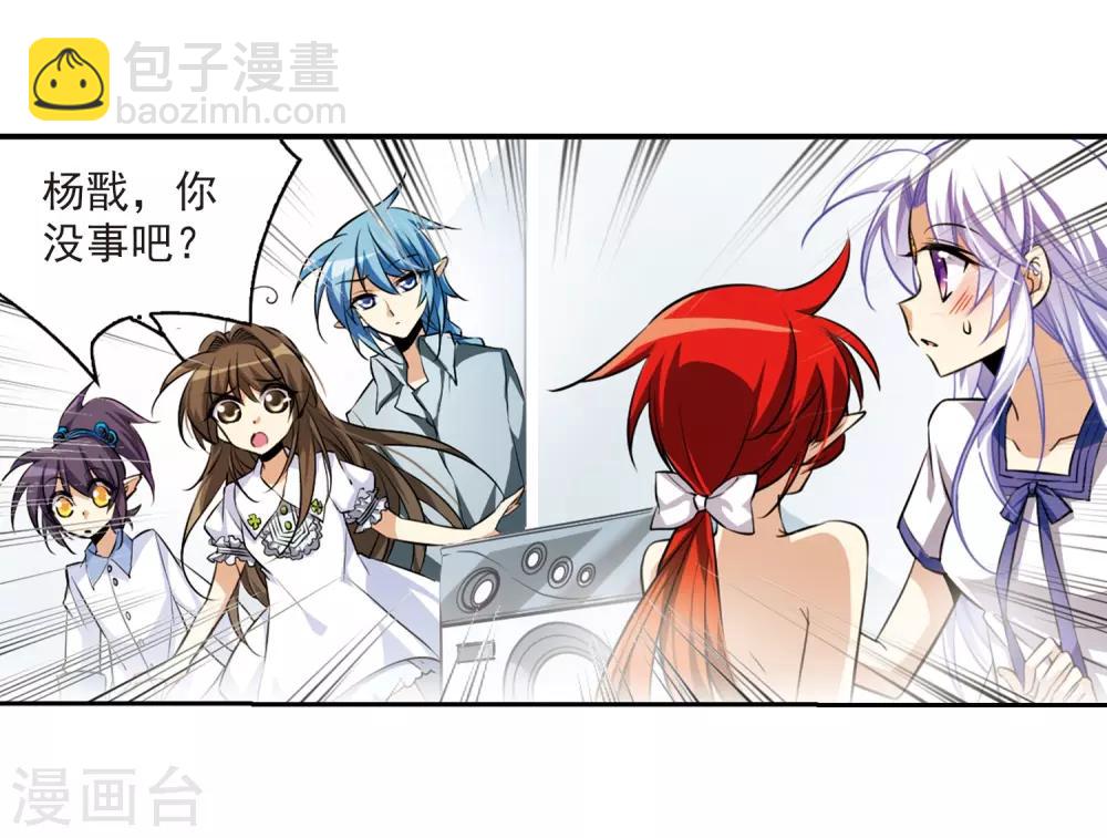 🍱三眼哮天录 第184话 灵丹妙药 第11页