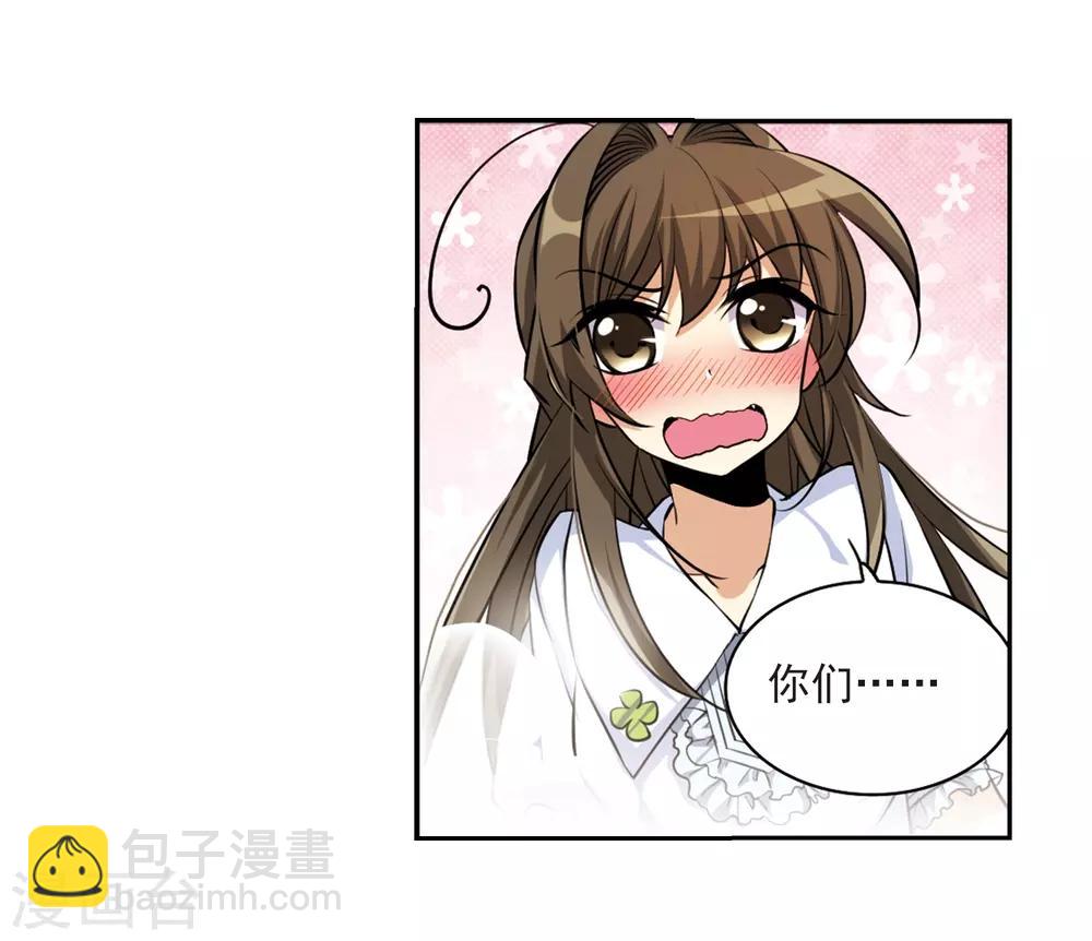 🍱三眼哮天录 第184话 灵丹妙药 第13页