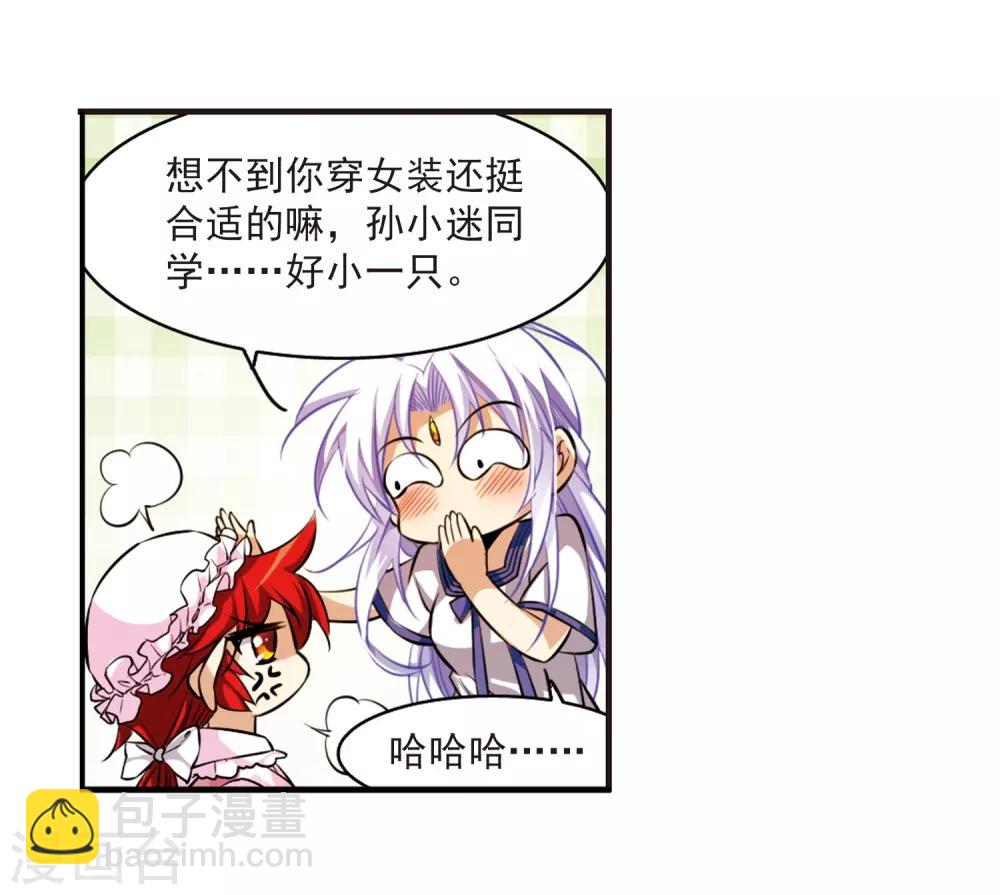 🍱三眼哮天录 第184话 灵丹妙药 第16页
