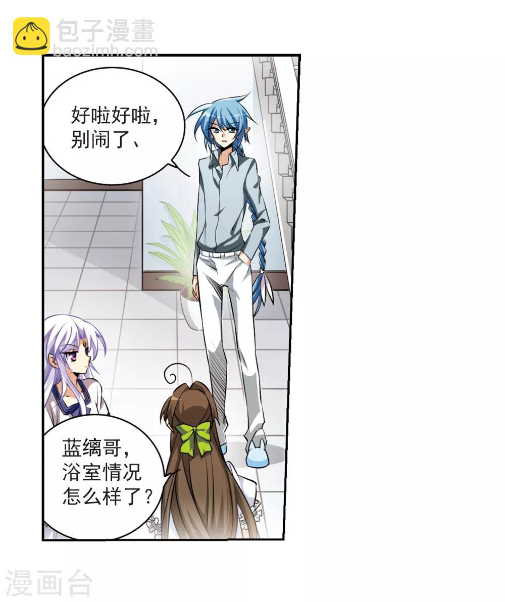 🍱三眼哮天录 第184话 灵丹妙药 第20页