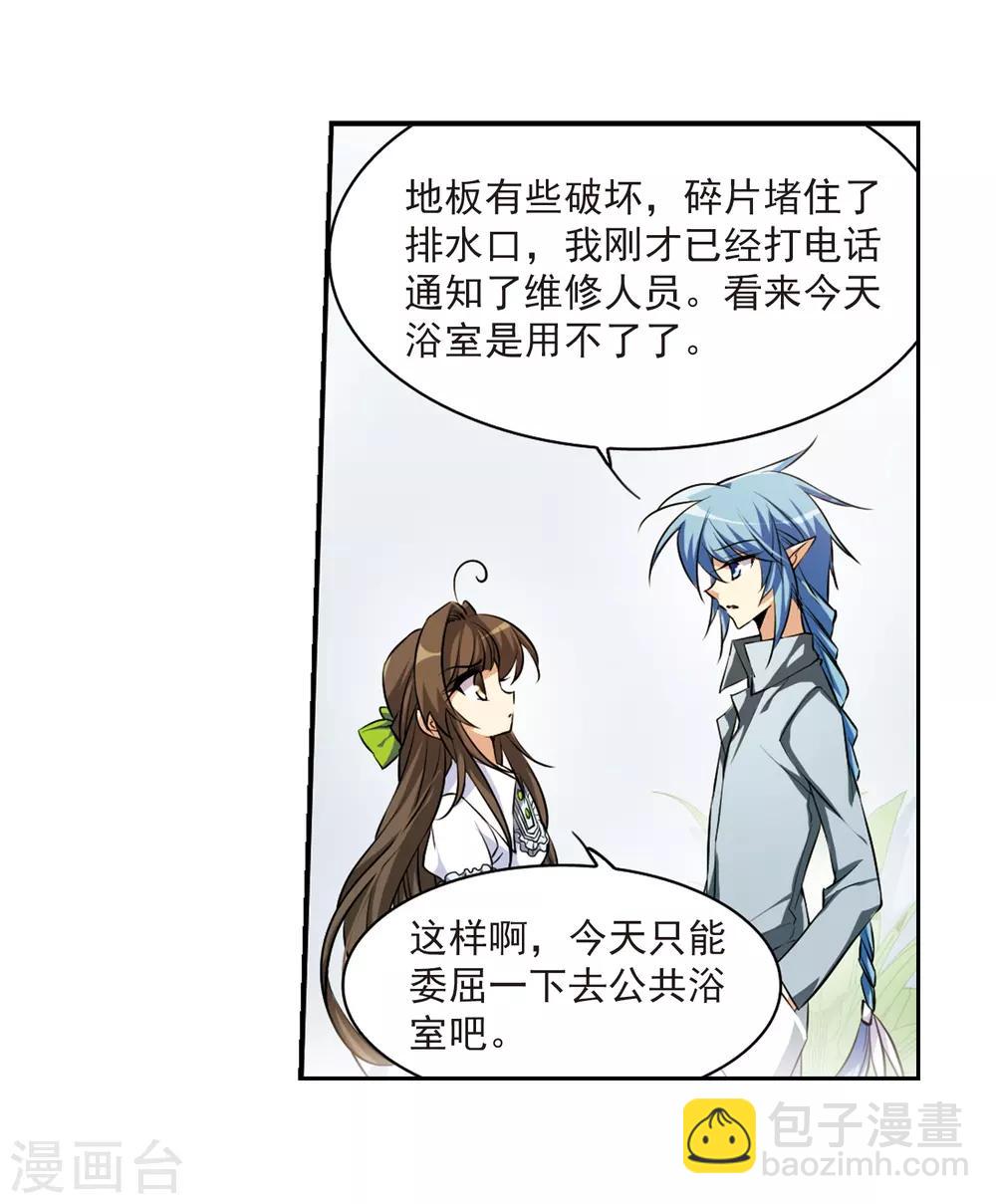 🍱三眼哮天录 第184话 灵丹妙药 第21页