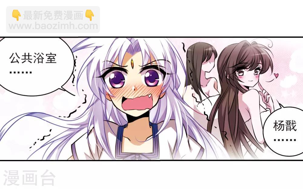 🍱三眼哮天录 第184话 灵丹妙药 第22页