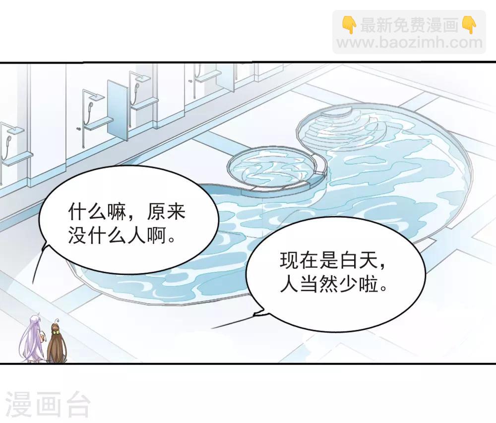 🍱三眼哮天录 第184话 灵丹妙药 第25页
