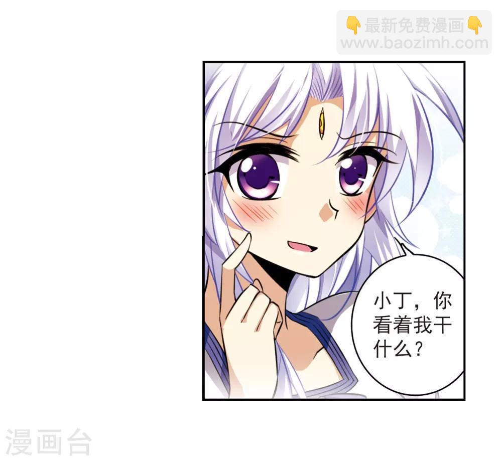 🍱三眼哮天录 第184话 灵丹妙药 第27页