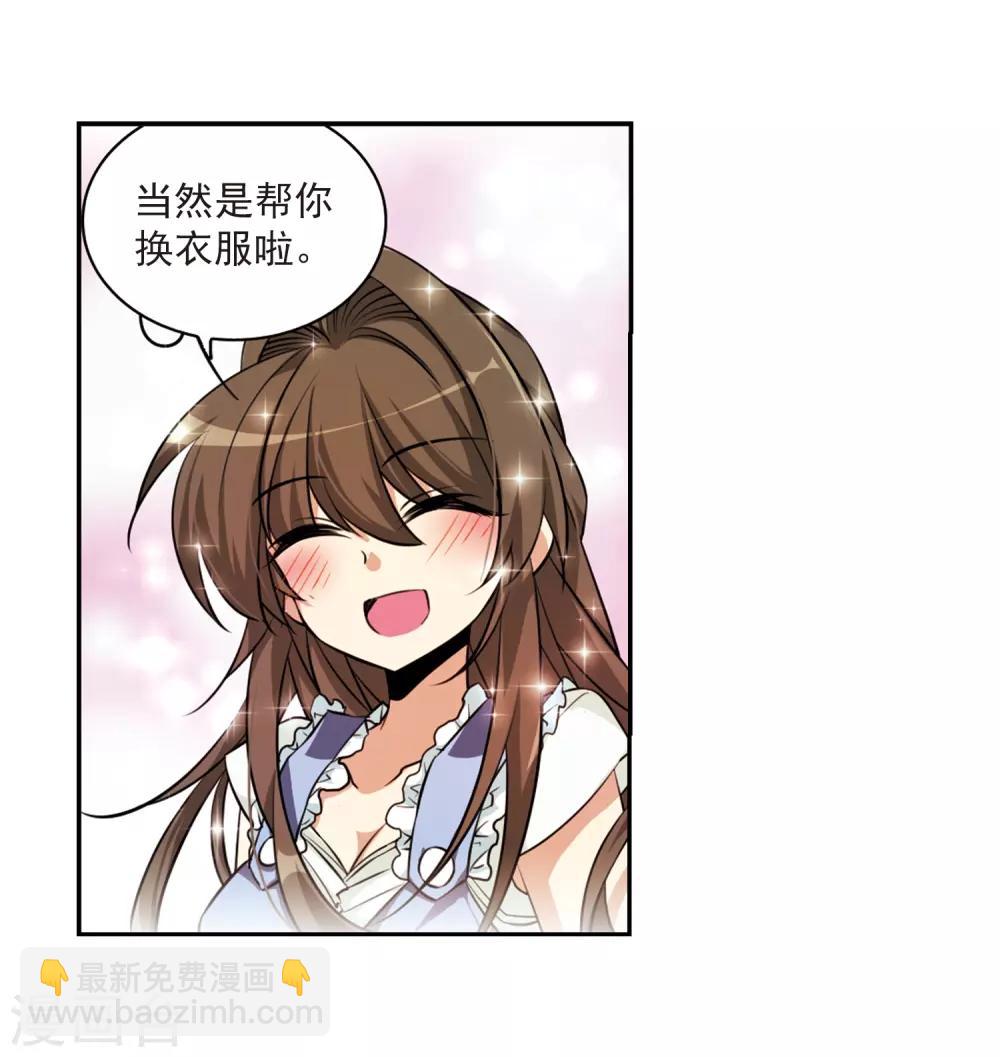 🍱三眼哮天录 第184话 灵丹妙药 第28页
