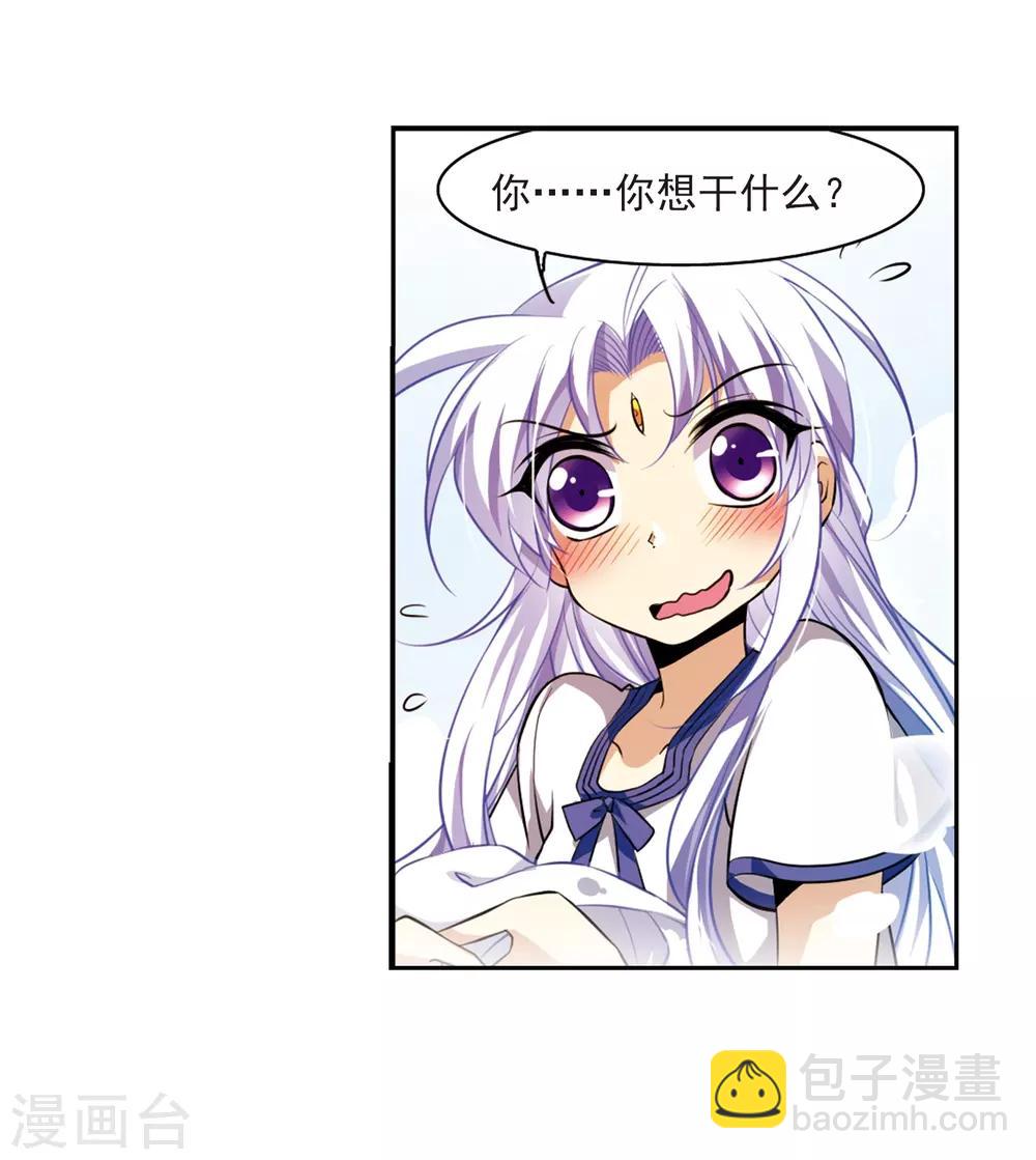 🍱三眼哮天录 第184话 灵丹妙药 第29页