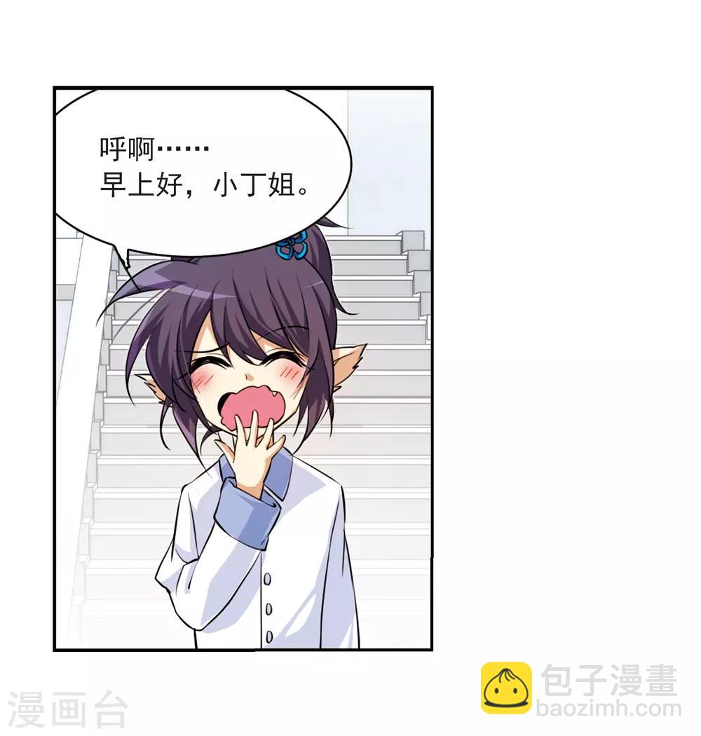 🍱三眼哮天录 第184话 灵丹妙药 第3页