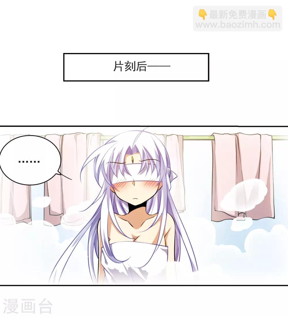 🍱三眼哮天录 第184话 灵丹妙药 第30页