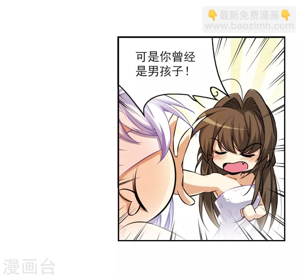 🍱三眼哮天录 第184话 灵丹妙药 第32页