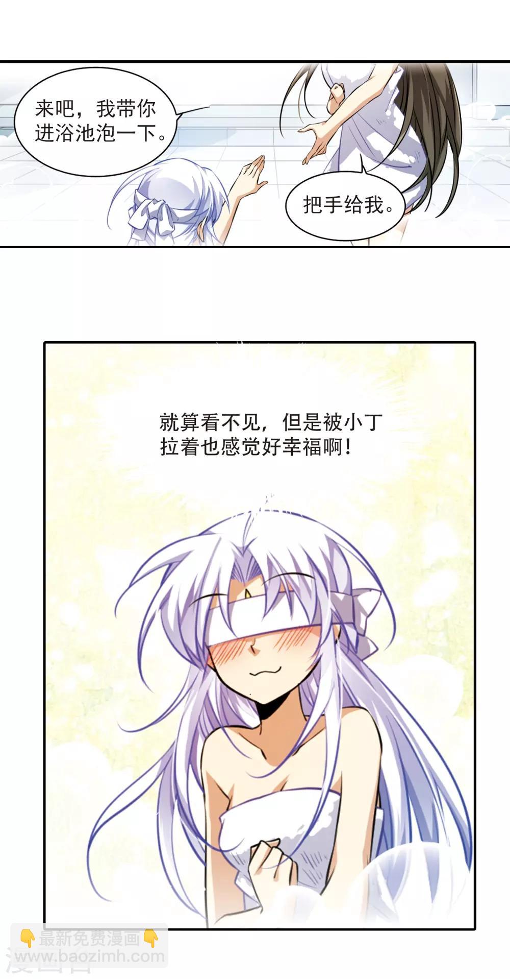 🍱三眼哮天录 第184话 灵丹妙药 第33页