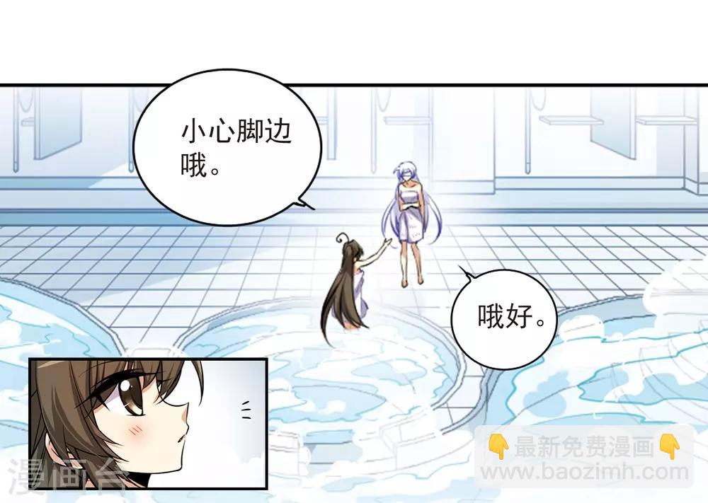 🍱三眼哮天录 第184话 灵丹妙药 第34页