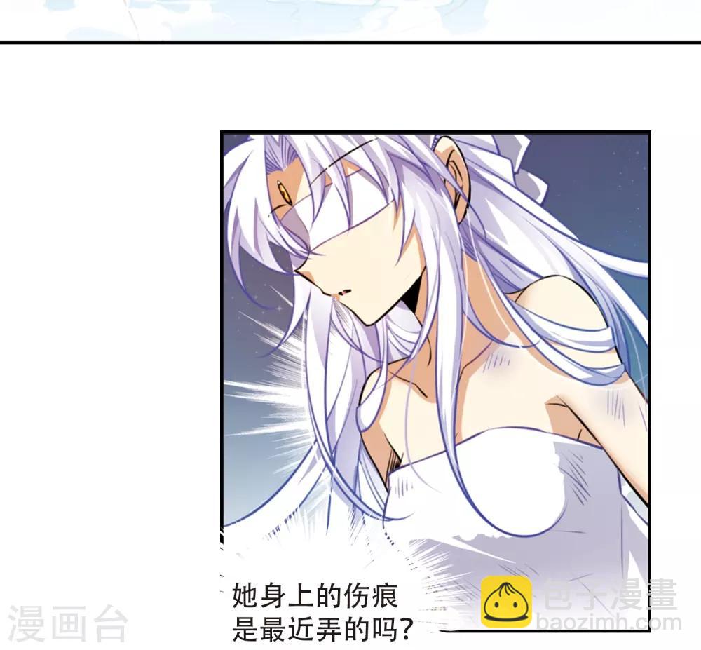 🍱三眼哮天录 第184话 灵丹妙药 第35页
