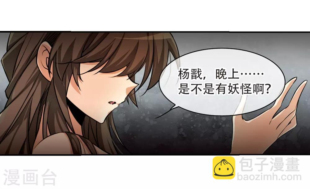 🍱三眼哮天录 第184话 灵丹妙药 第37页