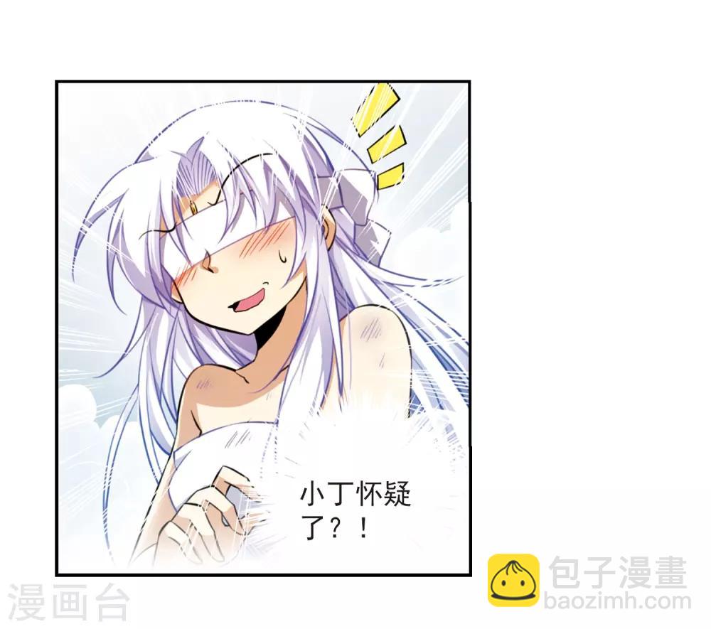 🍱三眼哮天录 第184话 灵丹妙药 第38页