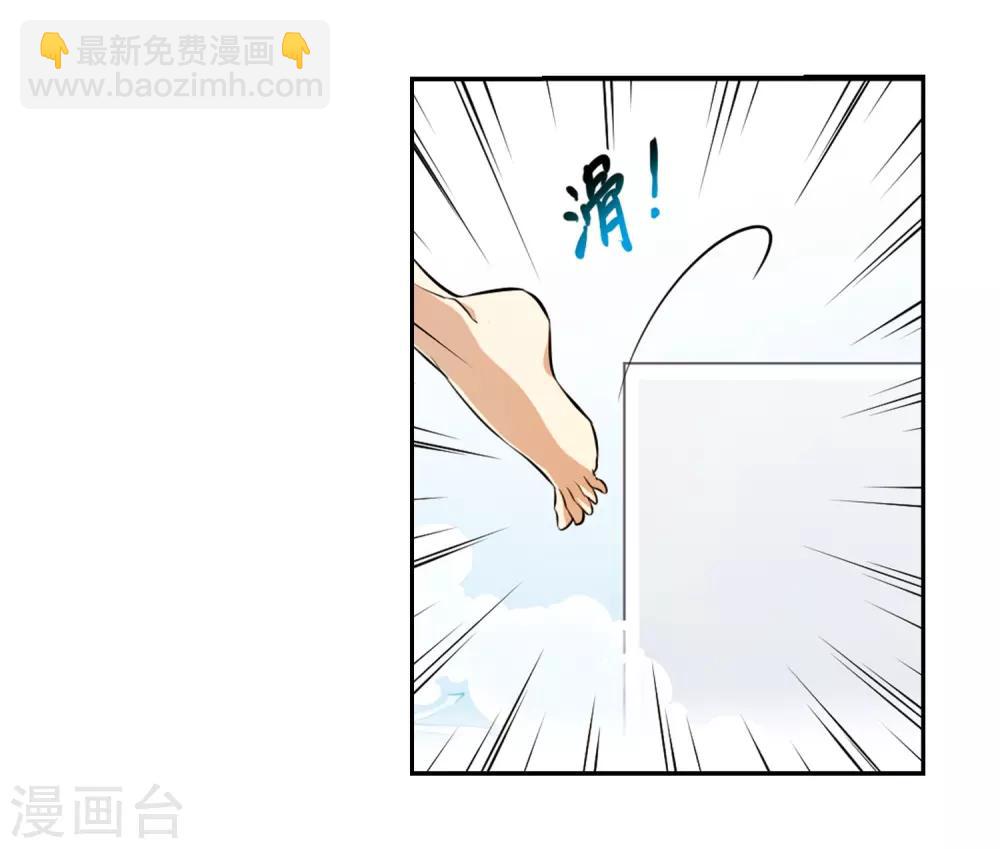 🍱三眼哮天录 第184话 灵丹妙药 第39页