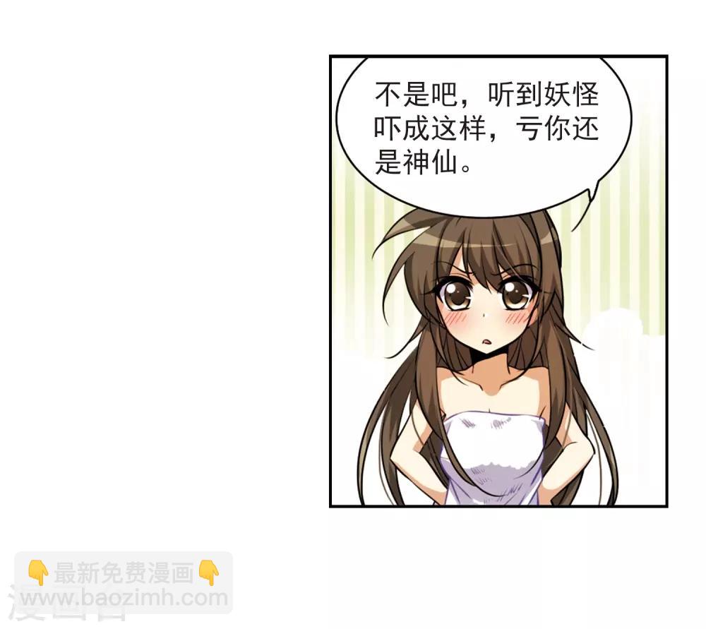🍱三眼哮天录 第184话 灵丹妙药 第41页