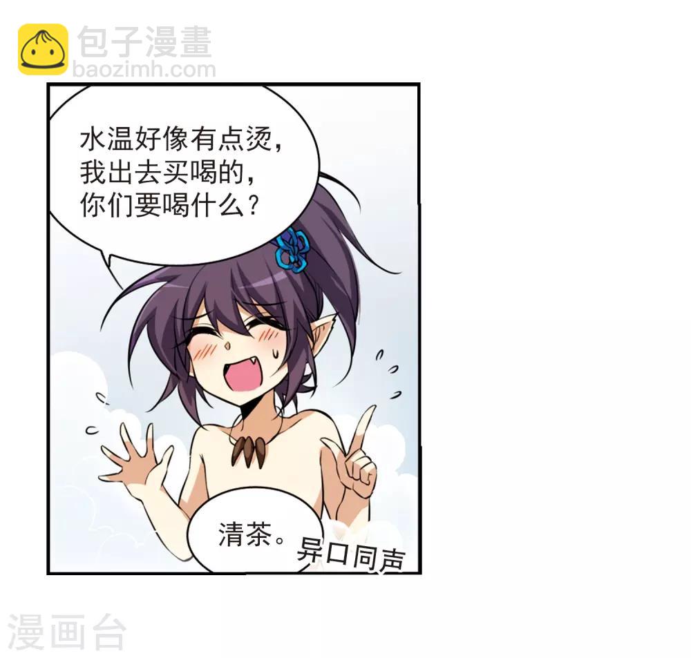 🍱三眼哮天录 第184话 灵丹妙药 第45页