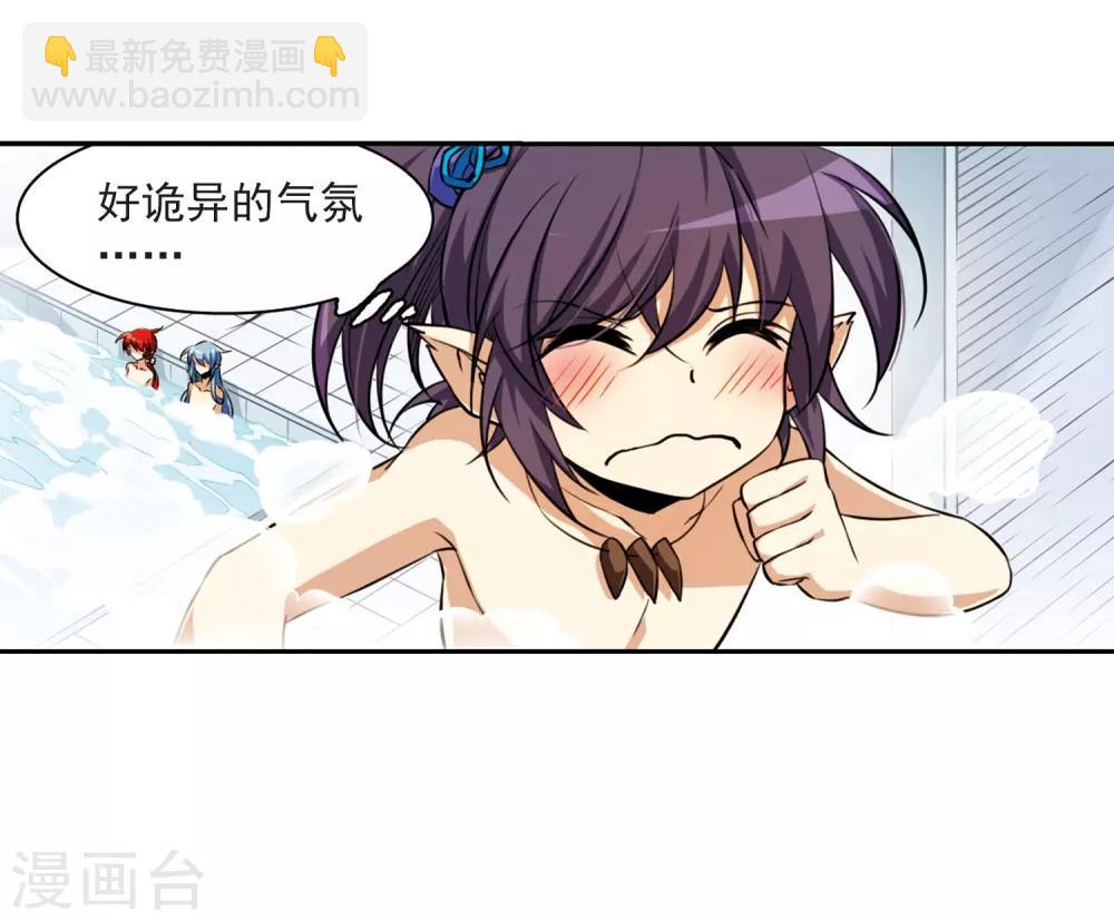🍱三眼哮天录 第184话 灵丹妙药 第48页