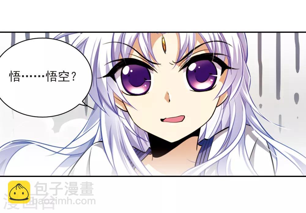 🍱三眼哮天录 第184话 灵丹妙药 第6页