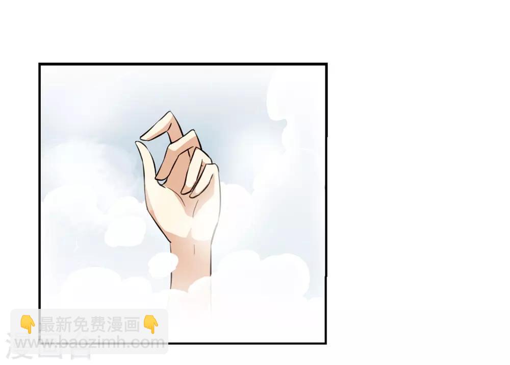 🍱三眼哮天录 第184话 灵丹妙药 第7页