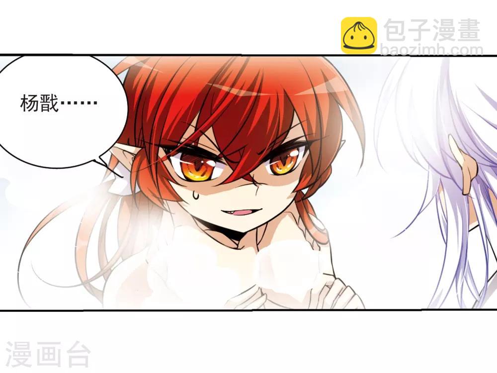 🍱三眼哮天录 第184话 灵丹妙药 第9页