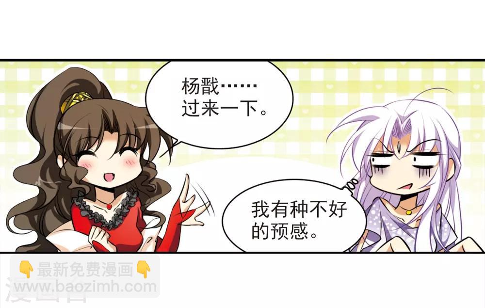 🍱三眼哮天录 第186话 蓝缡的好？ 第10页