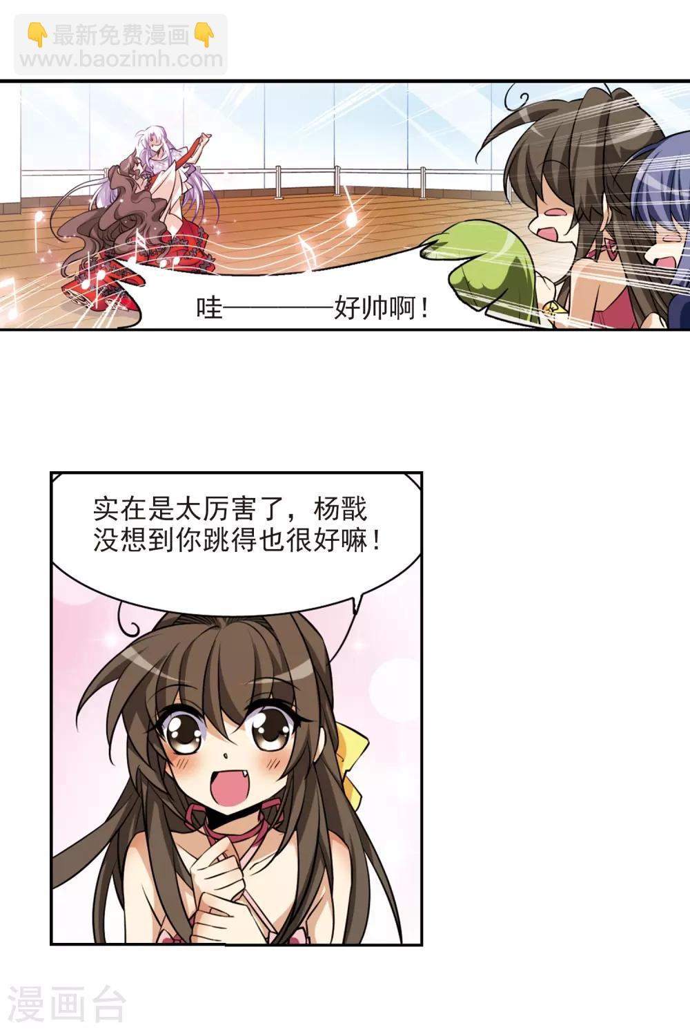 🍱三眼哮天录 第186话 蓝缡的好？ 第13页