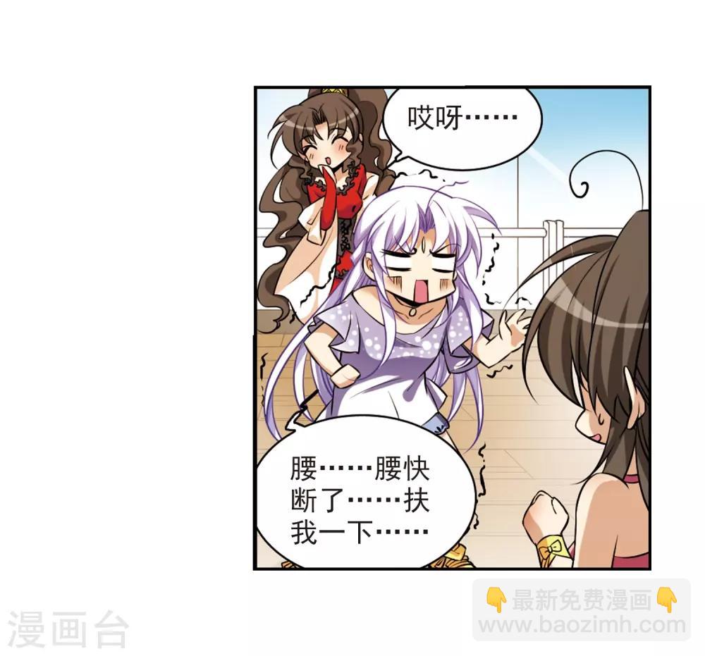 🍱三眼哮天录 第186话 蓝缡的好？ 第14页