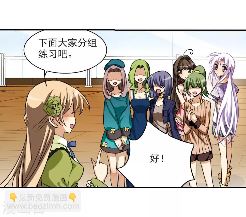 🍱三眼哮天录 第186话 蓝缡的好？ 第15页