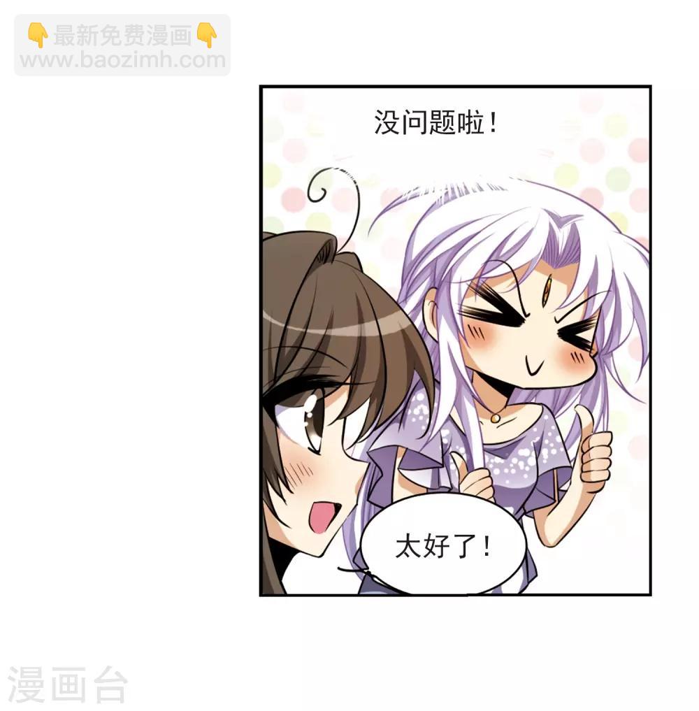 🍱三眼哮天录 第186话 蓝缡的好？ 第17页