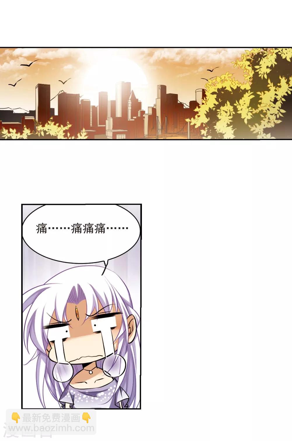 🍱三眼哮天录 第186话 蓝缡的好？ 第18页