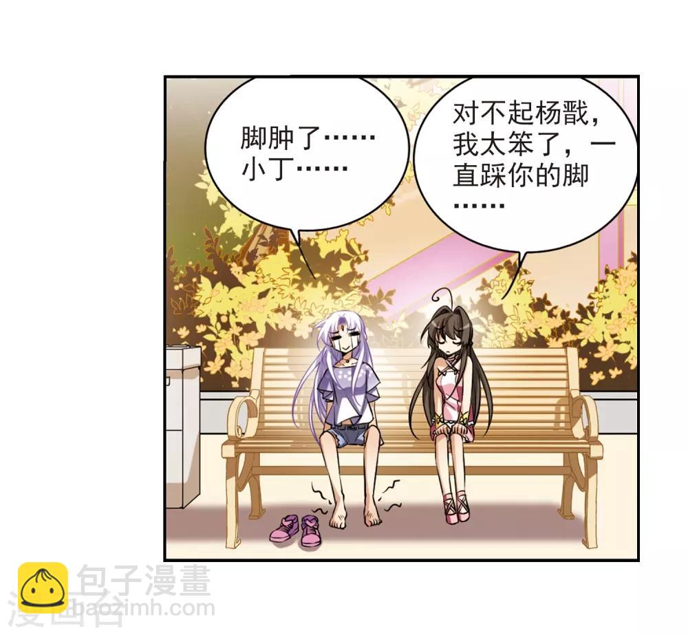 🍱三眼哮天录 第186话 蓝缡的好？ 第19页