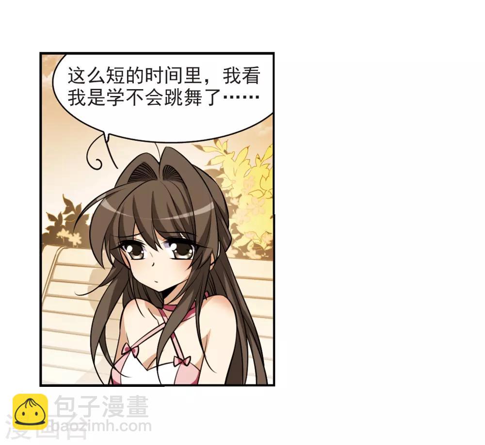 🍱三眼哮天录 第186话 蓝缡的好？ 第20页