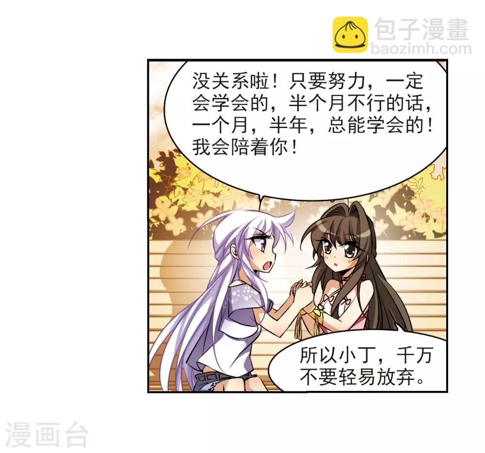 🍱三眼哮天录 第186话 蓝缡的好？ 第21页
