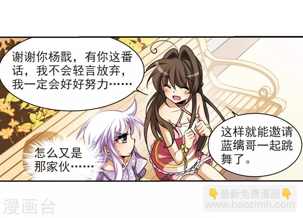 🍱三眼哮天录 第186话 蓝缡的好？ 第22页