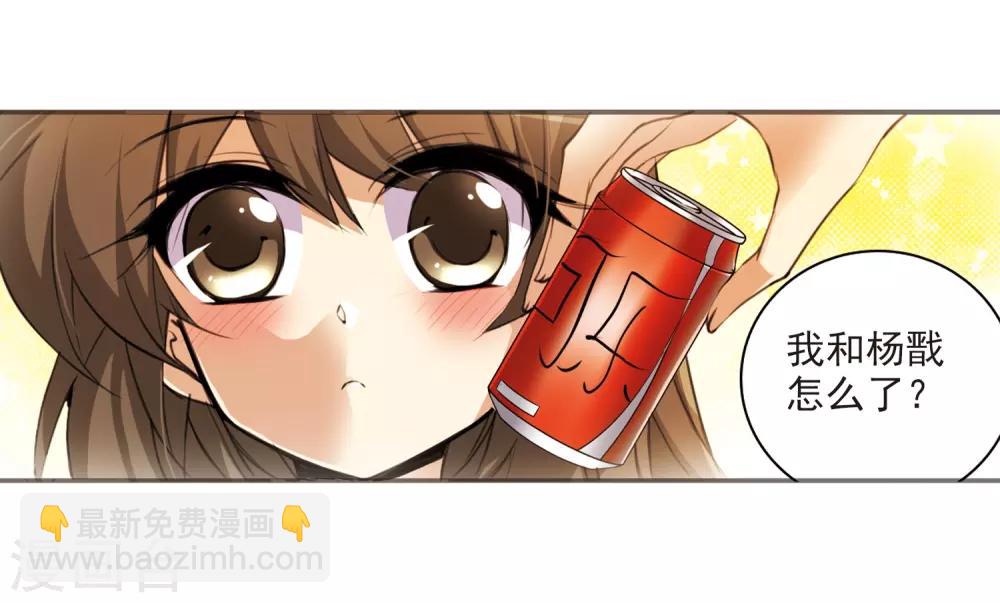 🍱三眼哮天录 第186话 蓝缡的好？ 第26页