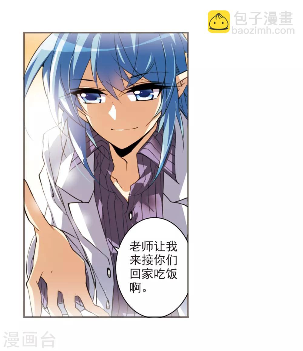 🍱三眼哮天录 第186话 蓝缡的好？ 第30页