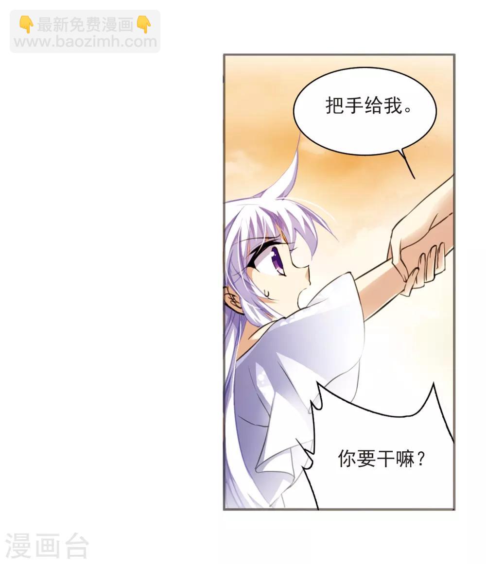 🍱三眼哮天录 第186话 蓝缡的好？ 第31页